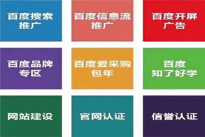 百度推广开户技巧揭秘：如何降低广告成本